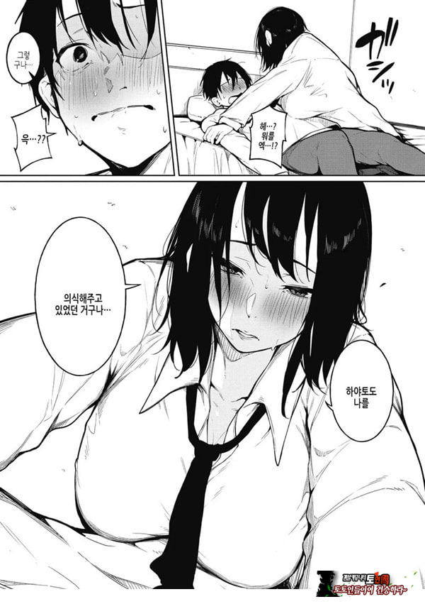 물들어가는 봄과~전편~
