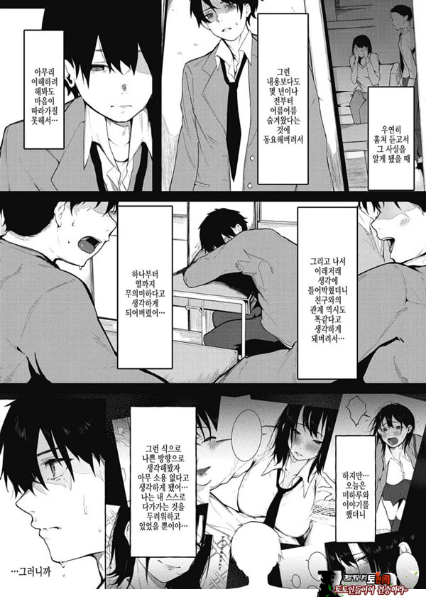 물들어가는 봄과~후편~