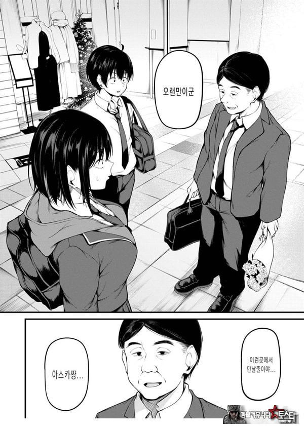 과거에 사로잡혀