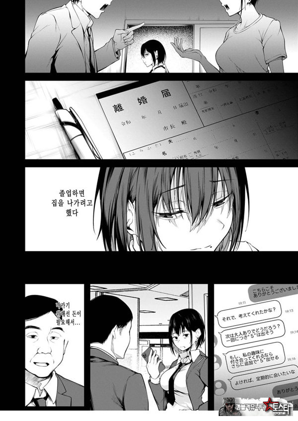 과거에 사로잡혀