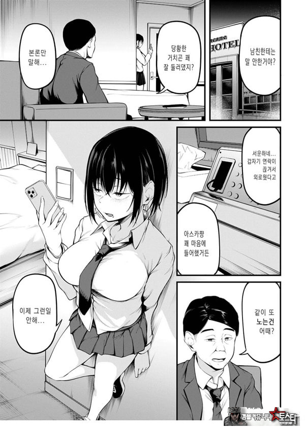 과거에 사로잡혀