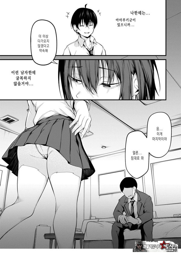 과거에 사로잡혀
