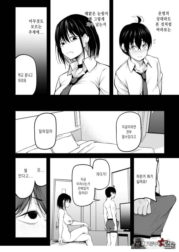 과거에 사로잡혀