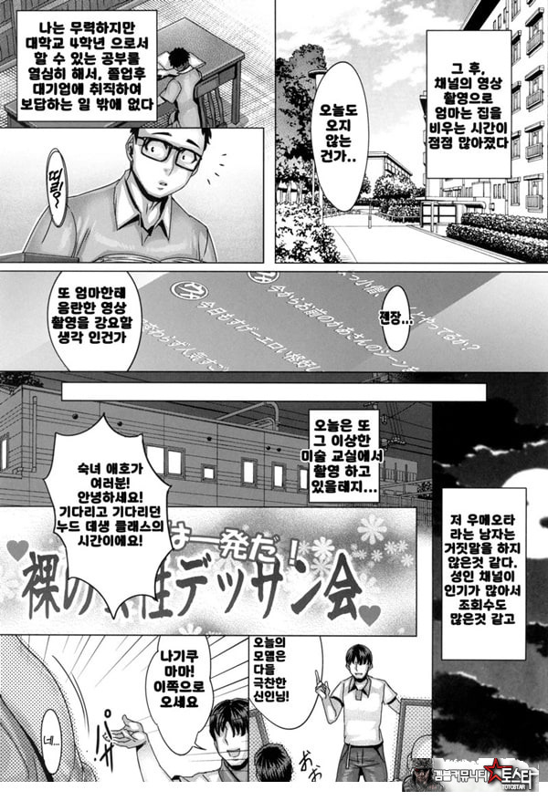 엄마가 억지로 성인 채널