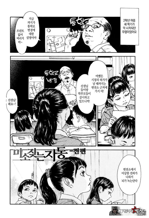 미소 짓는 지동~전편~