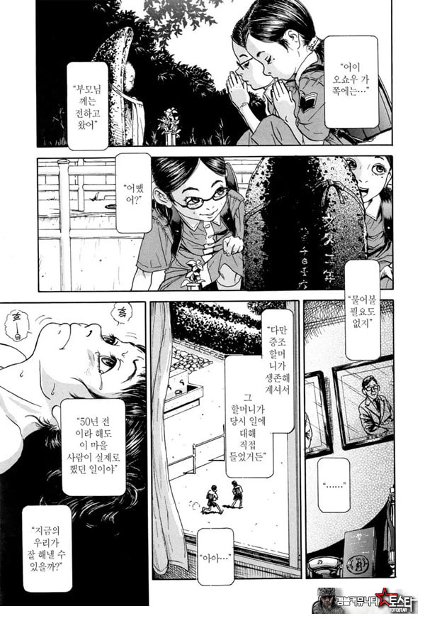 미소 짓는 지동~전편~
