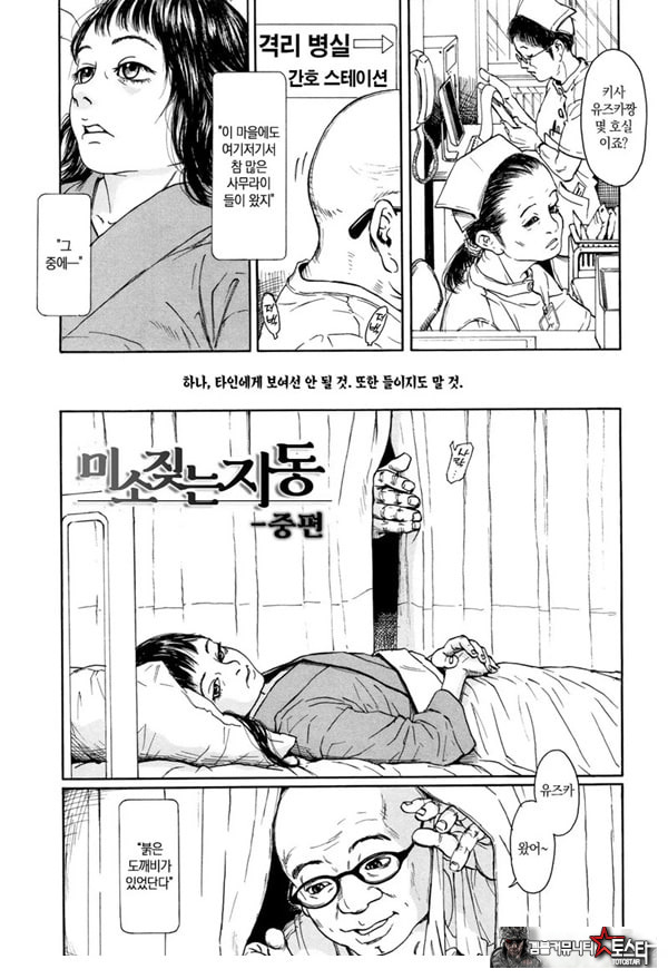 미소 짓는 지동~중편~