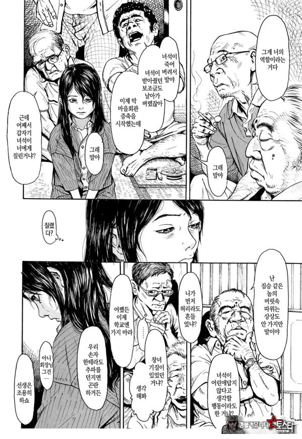 미소 짓는 지동~후편~