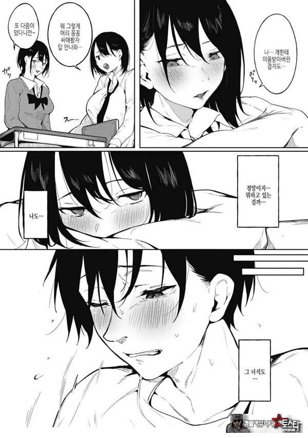물들어가는 봄과~전편~
