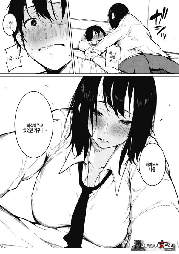 물들어가는 봄과~전편~