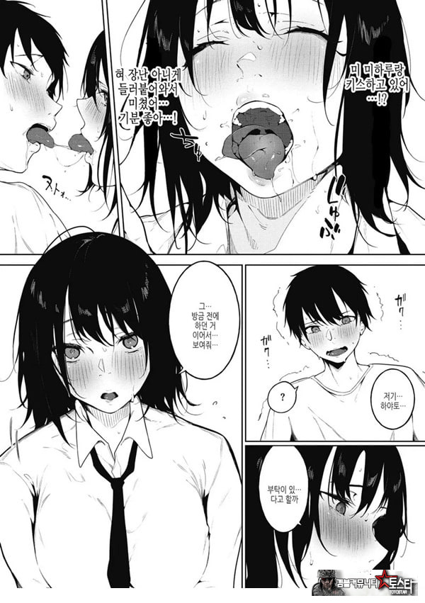 물들어가는 봄과~전편~