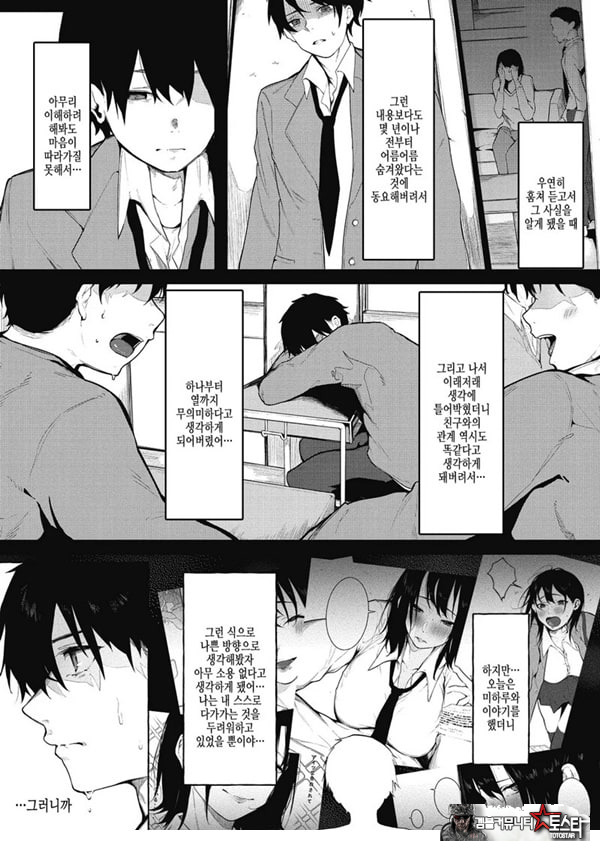 물들어가는 봄과~후편~