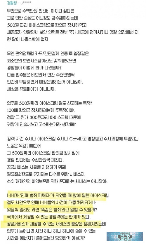 어느정도 맞는말인 것 같네