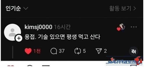용접이 나올줄이야