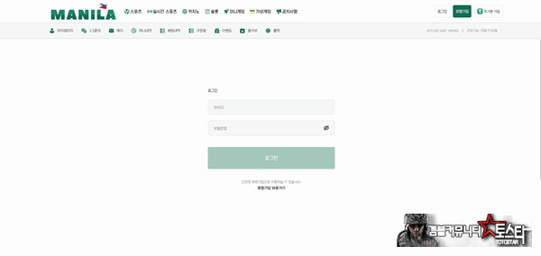 마닐라 마닐라