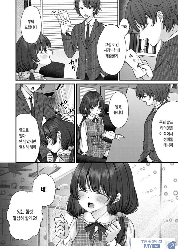 아이사카 유이