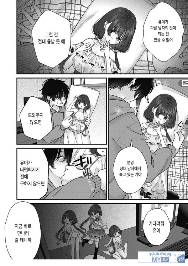 아이사카 유이