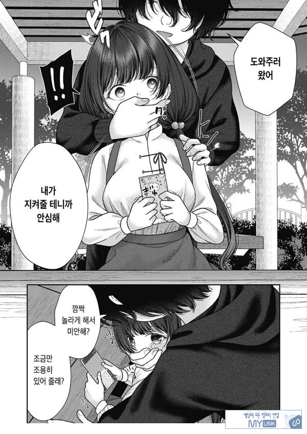 아이사카 유이