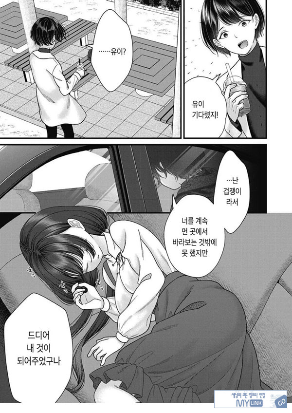 아이사카 유이