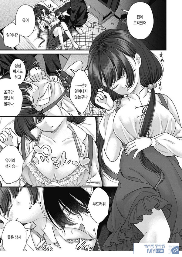 아이사카 유이