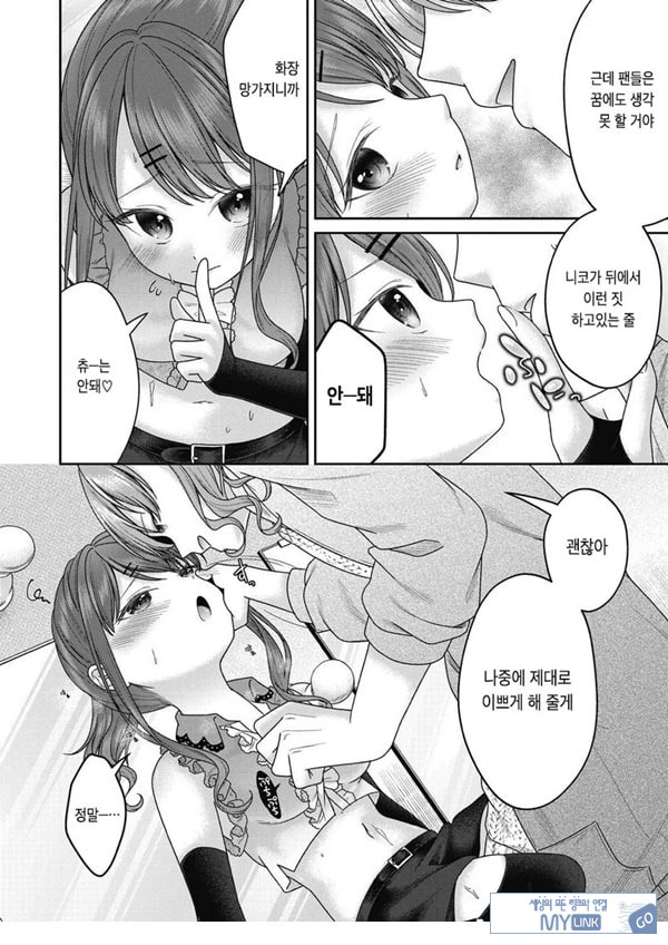 아이자와 니코