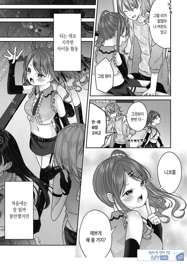 아이자와 니코