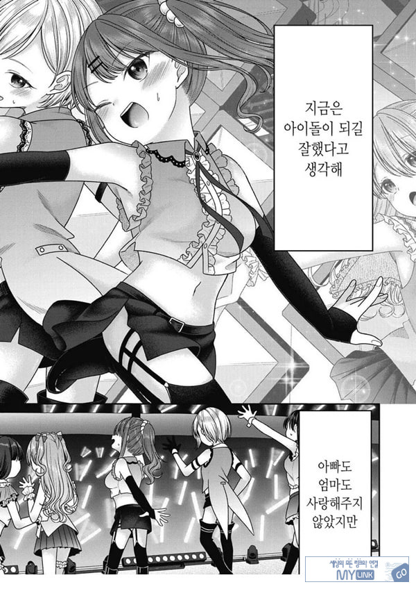 아이자와 니코