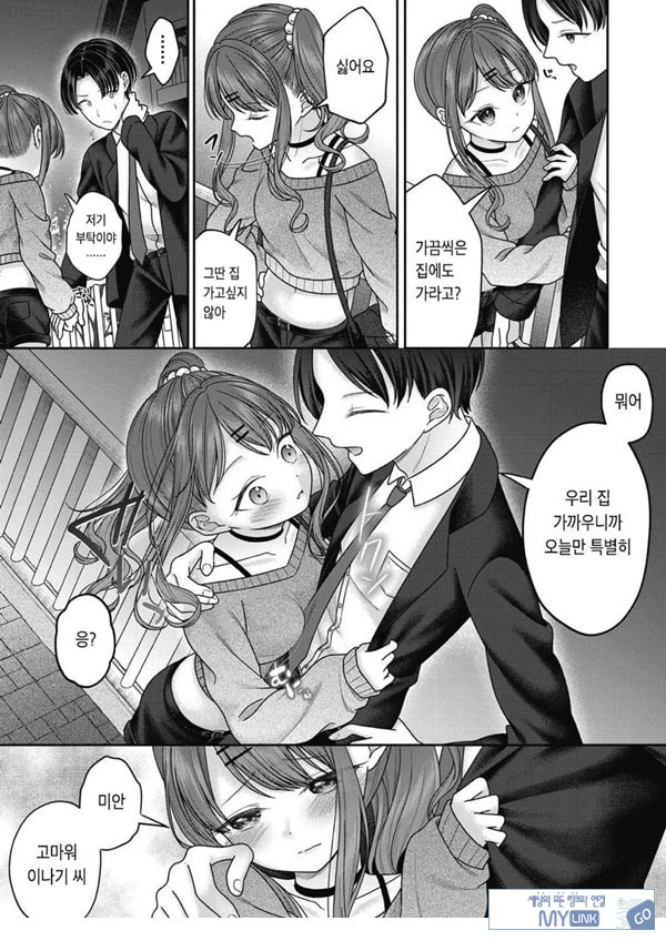 아이자와 니코