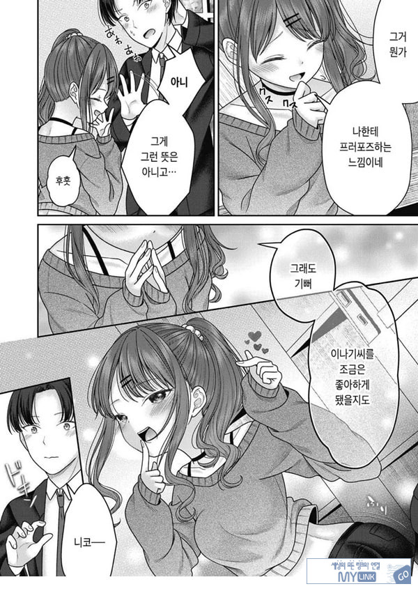 아이자와 니코