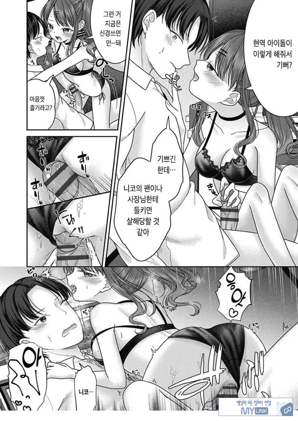 아이자와 니코