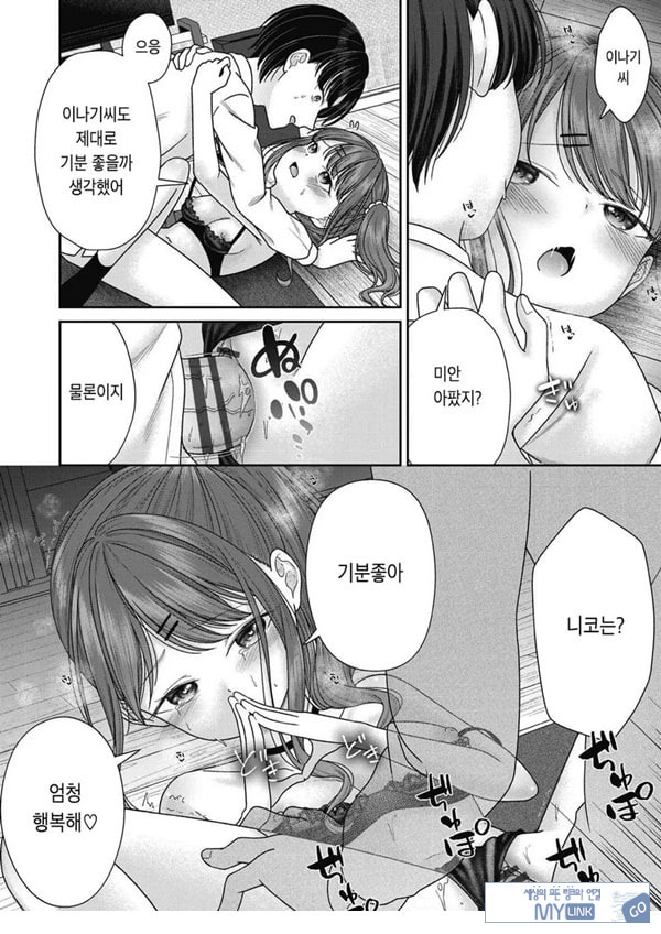 아이자와 니코