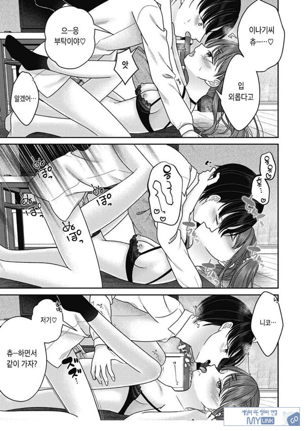 아이자와 니코