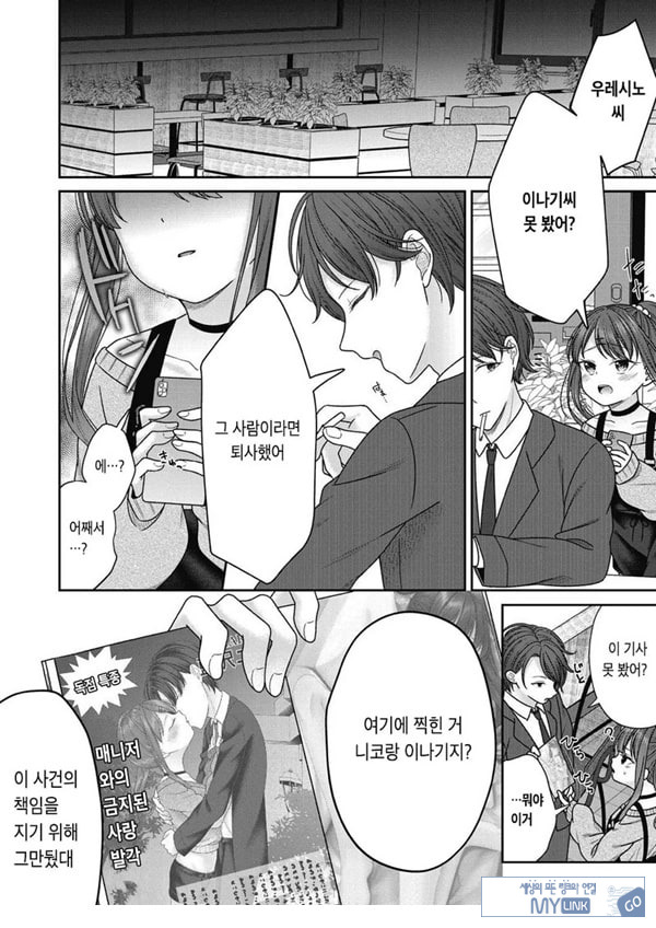 아이자와 니코