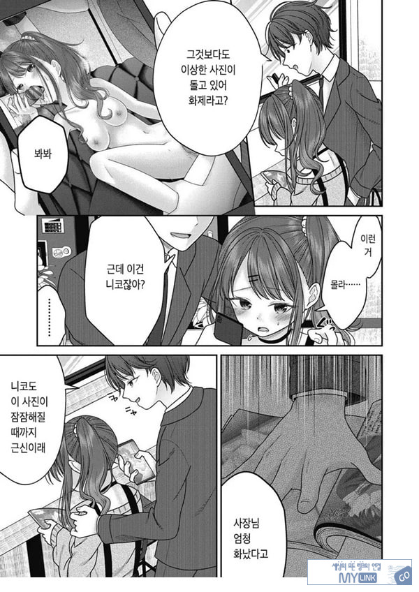 아이자와 니코
