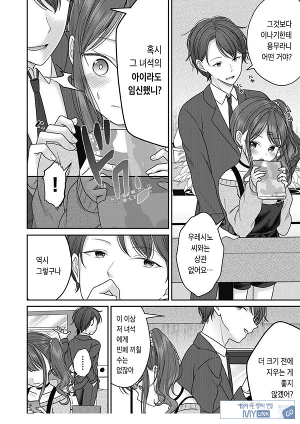 아이자와 니코