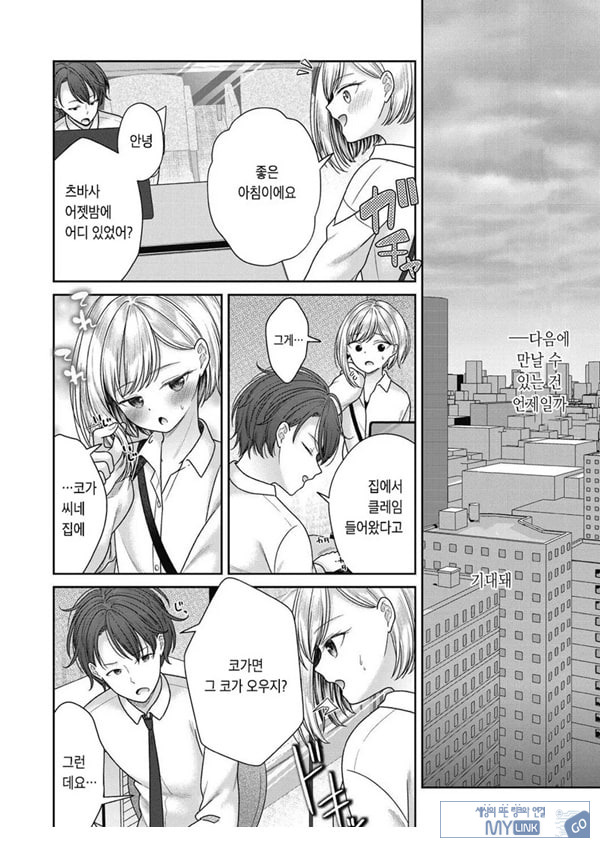 히타노 츠바사