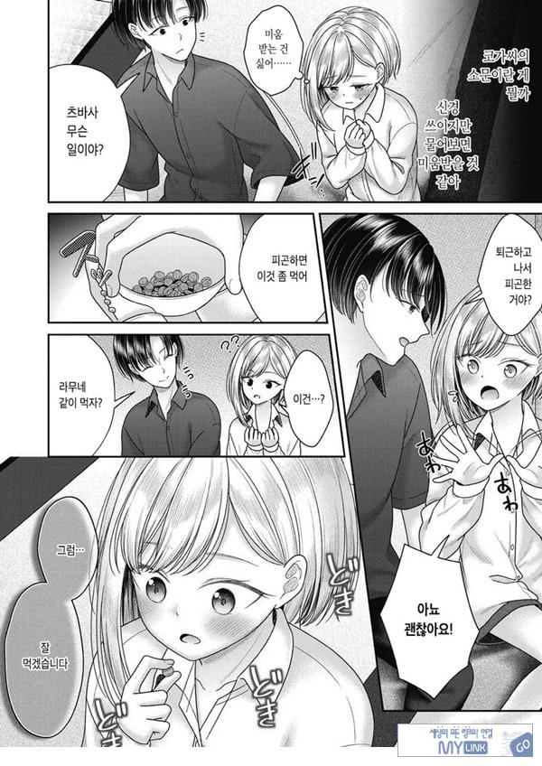 히타노 츠바사
