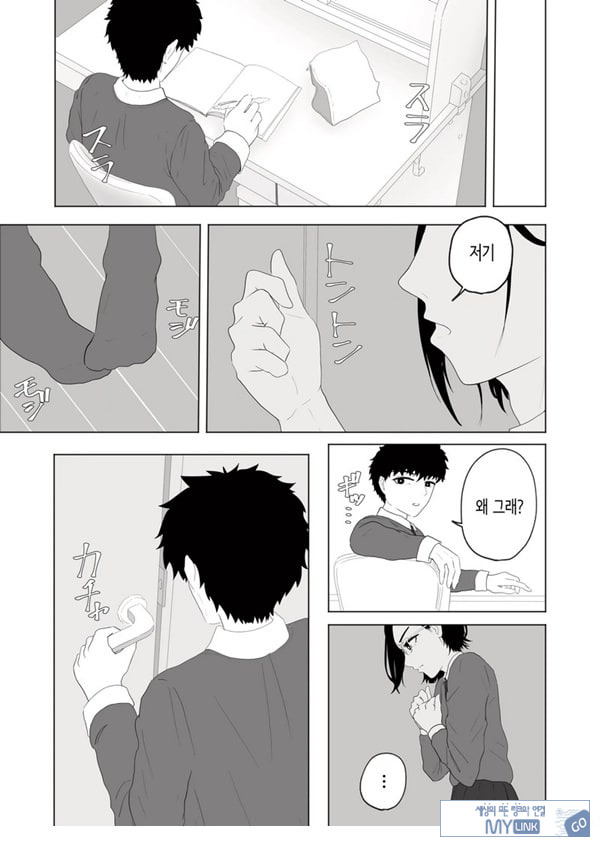 성실한 의붓 여동생과