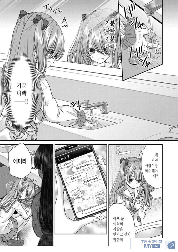 시오자키 에미리