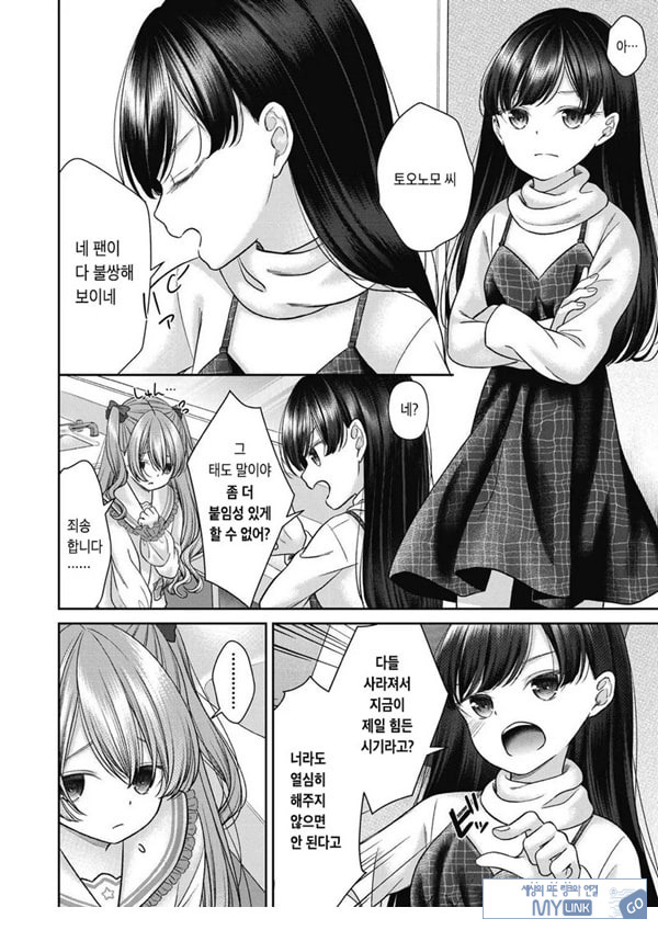 시오자키 에미리