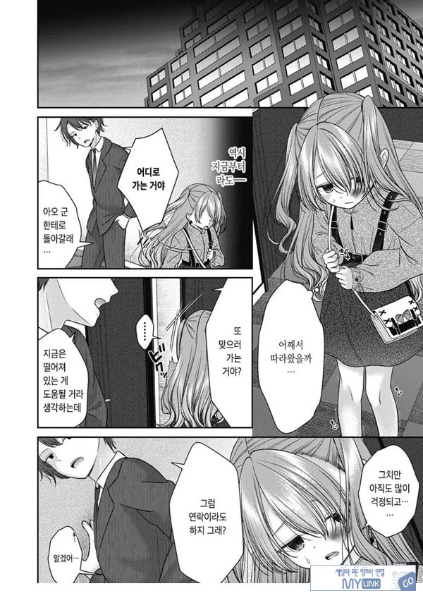 시오자키 에미리