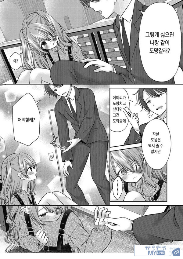시오자키 에미리