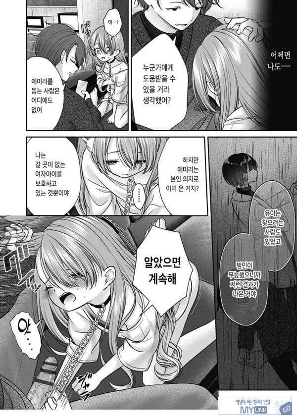 시오자키 에미리