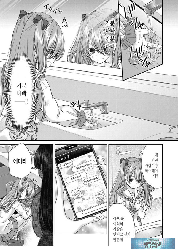 시오자키 에미리