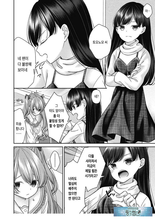 시오자키 에미리