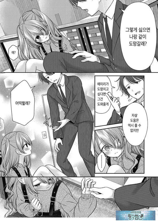 시오자키 에미리