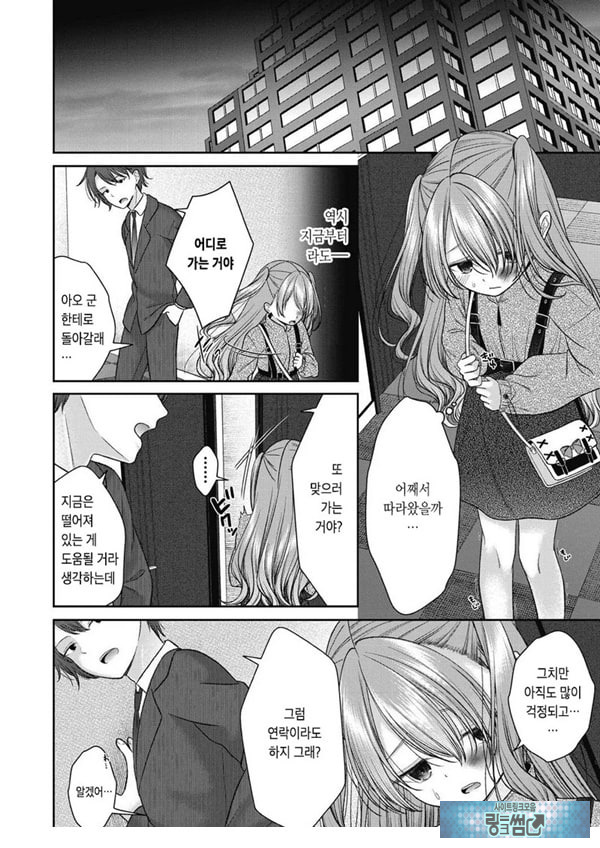 시오자키 에미리
