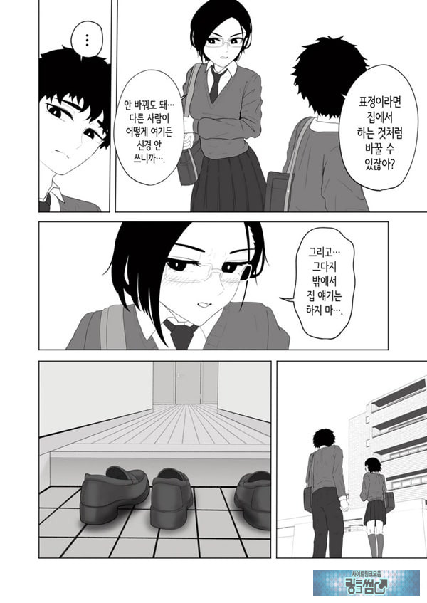 성실한 의붓 여동생과