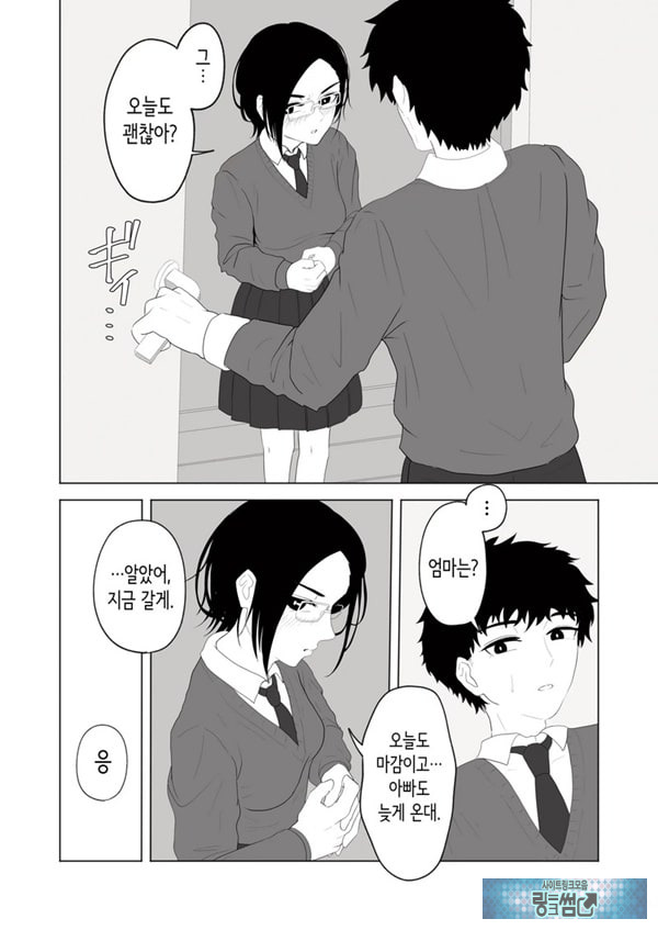 성실한 의붓 여동생과