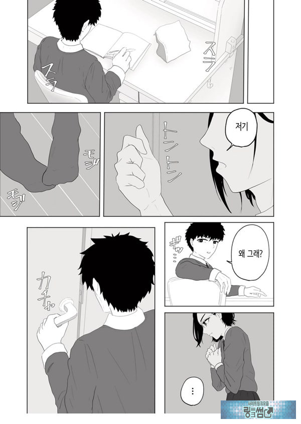 성실한 의붓 여동생과